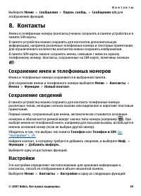 Страница 39