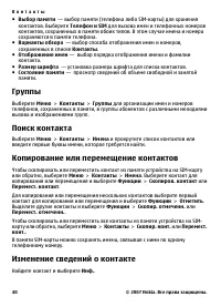 Страница 40