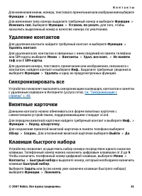Страница 41