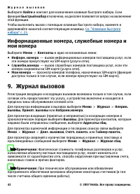 Страница 42