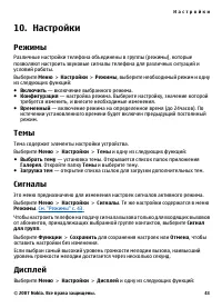 Страница 43