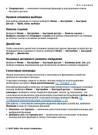 Страница 45