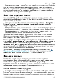 Страница 47