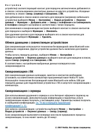 Страница 48