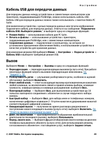 Страница 49