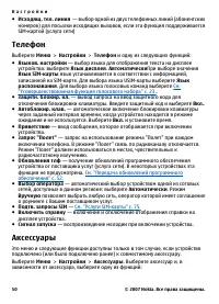 Страница 50