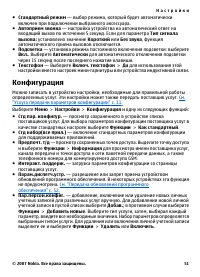 Страница 51