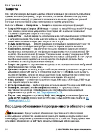 Страница 52