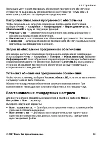 Страница 53