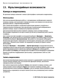 Страница 56