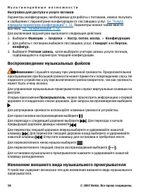 Страница 58
