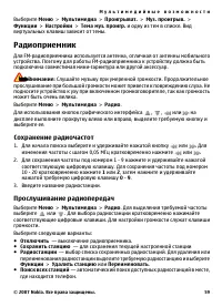 Страница 59