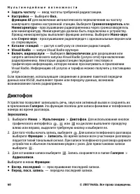 Страница 60