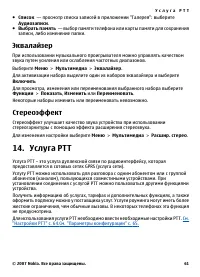 Страница 61