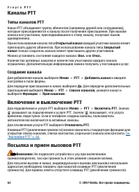 Страница 62
