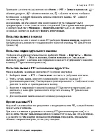 Страница 63