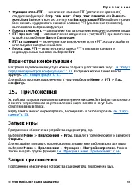 Страница 65