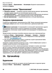 Страница 66