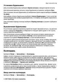 Страница 67