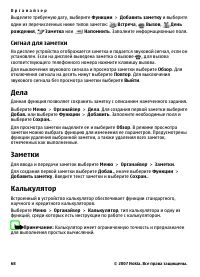 Страница 68