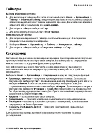 Страница 69