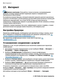 Страница 70
