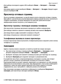 Страница 71