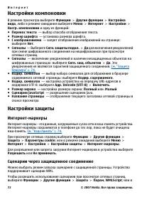 Страница 72
