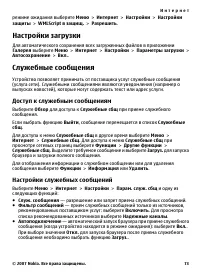 Страница 73