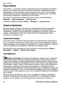 Страница 74