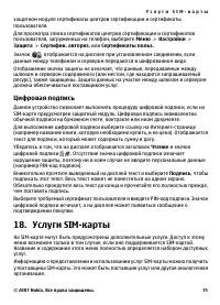 Страница 75