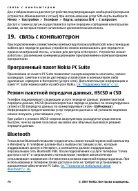 Страница 76