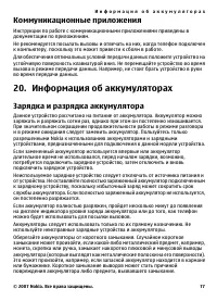Страница 77