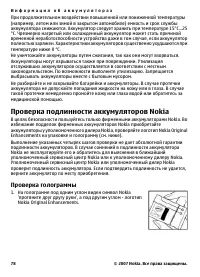 Страница 78