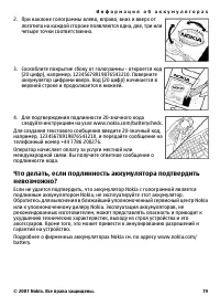 Страница 79