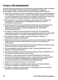 Страница 80