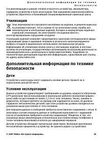 Страница 81