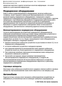Страница 82