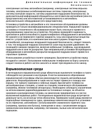 Страница 83