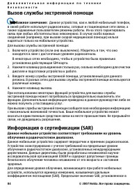 Страница 84