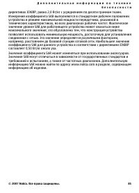 Страница 85