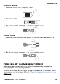 Страница 13