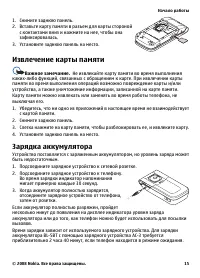 Страница 15