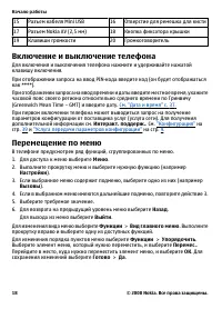 Страница 18