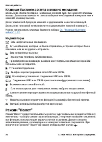 Страница 20
