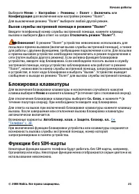 Страница 21