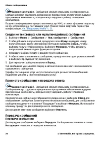 Страница 26