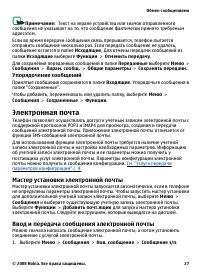 Страница 27