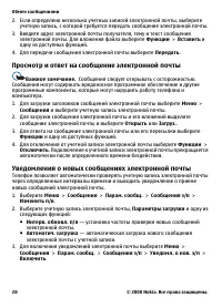 Страница 28