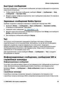 Страница 29